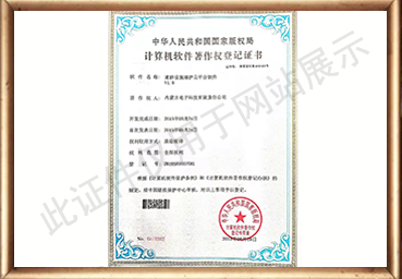 道桥设施维护云平台软件V1.0