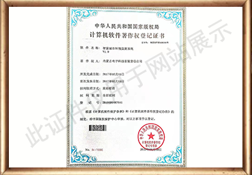 智慧城市环境监测系统V1.0