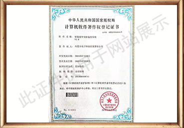 智慧楼宇安防监控系统V1.0