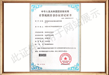 智慧楼宇布线可视化维护系统V1.0