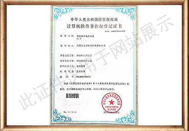 智能楼宇电控系统V1.0