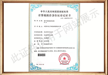 资产风控监管系统V1.0