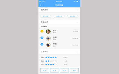 运维管理