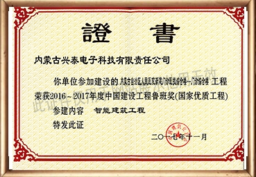 中国建设工程鲁班奖-内蒙古自治区人民医院新建门诊医技综合楼