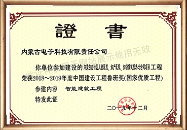 中国建设工程鲁班奖-儿童医院、妇产医院、妇幼保健院外迁建设项目