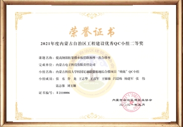 提高钢筋桁架楼承板管理预埋一次合格率