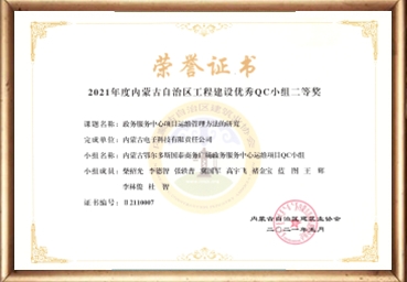 政务服务中心项目运维管理方法的研究