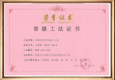 电梯监控布线施工工法