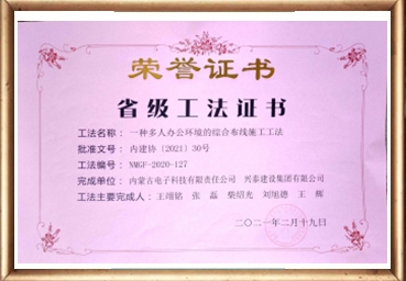 一种多人办公环境的综合布线施工工法