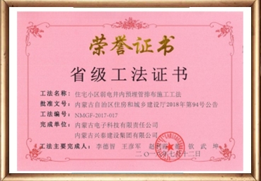 住宅小区弱电井内预埋管排布施工工法