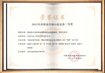 提高综合布线系统网络机柜内线缆整理一次性合格率