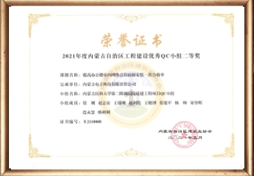 提高办公楼室内网络点位面板安装一次合格率