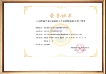 政务服务中心项目运维管理方法的研究