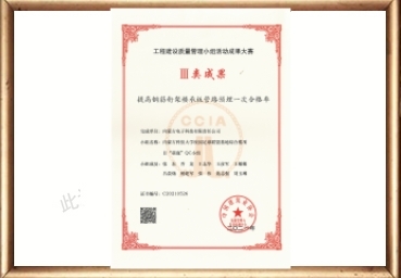 提高钢筋桁架楼承板管路预埋一次合格率.