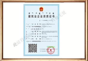 建筑机电安装工程专业承包二级资质