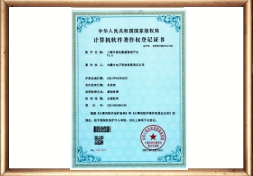 三维可视化数据管理平台V1.0